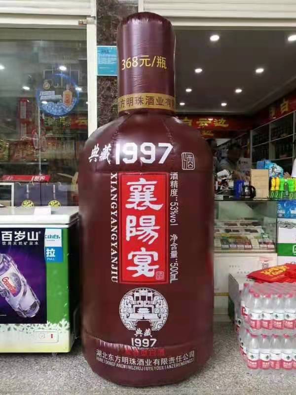 锦山镇酒厂广告气模